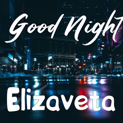 Открытка Elizaveta Good Night