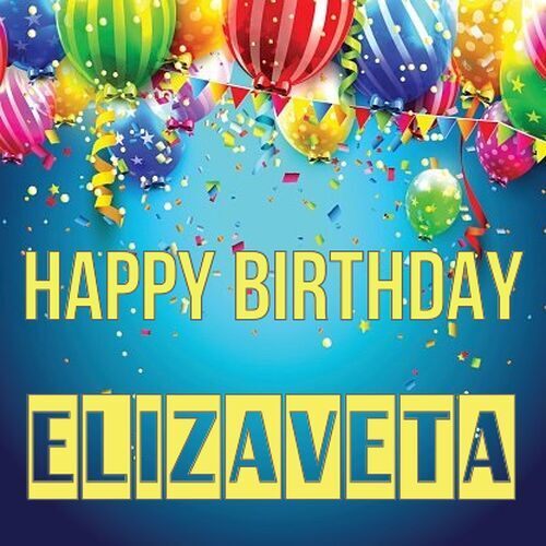 Открытка Elizaveta Happy birthday