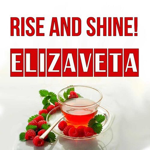 Открытка Elizaveta Rise and shine!