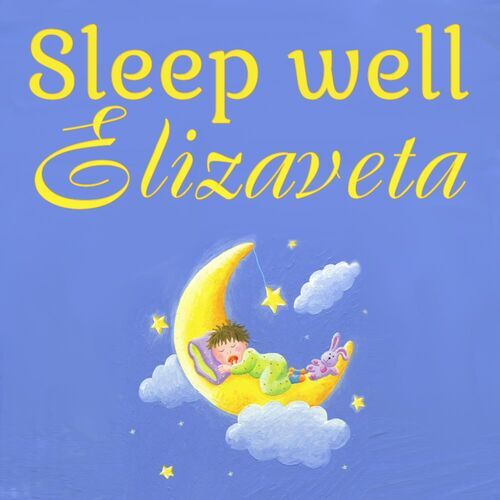 Открытка Elizaveta Sleep well