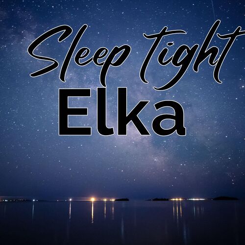 Открытка Elka Sleep tight