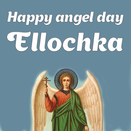 Открытка Ellochka Happy angel day