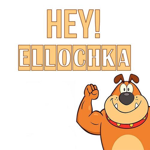 Открытка Ellochka Hey!