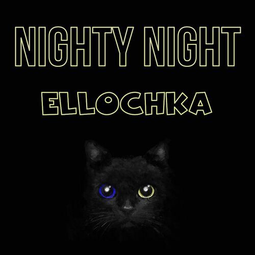 Открытка Ellochka Nighty Night