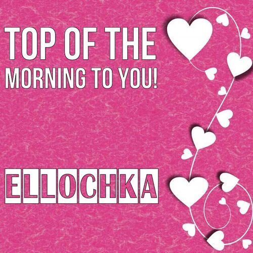 Открытка Ellochka Top of the morning to you!