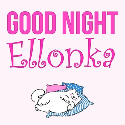 Открытка Ellonka Good Night