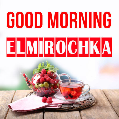 Открытка Elmirochka Good morning