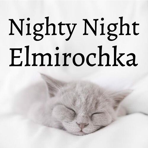 Открытка Elmirochka Nighty Night