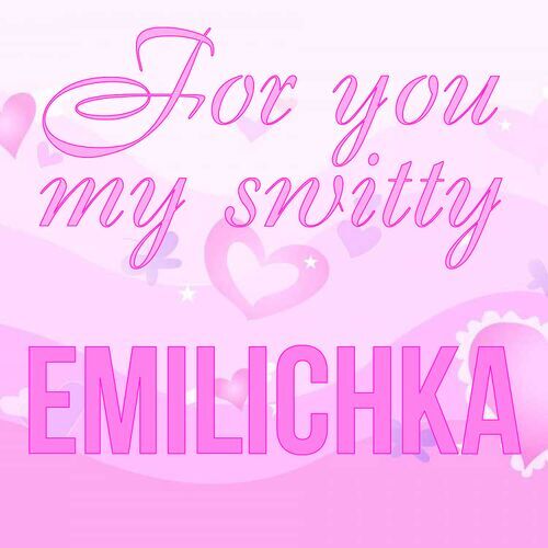 Открытка Emilichka For you my switty