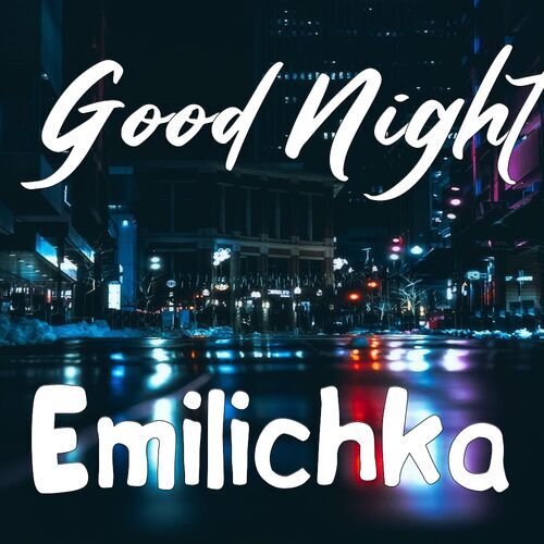 Открытка Emilichka Good Night