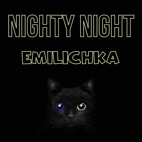 Открытка Emilichka Nighty Night