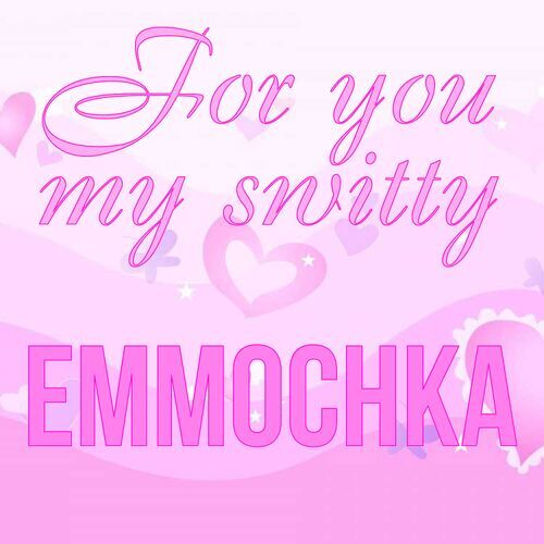 Открытка Emmochka For you my switty