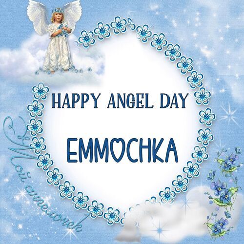 Открытка Emmochka Happy angel day