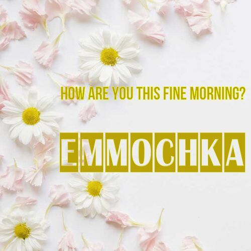 Открытка Emmochka How are you this fine morning?