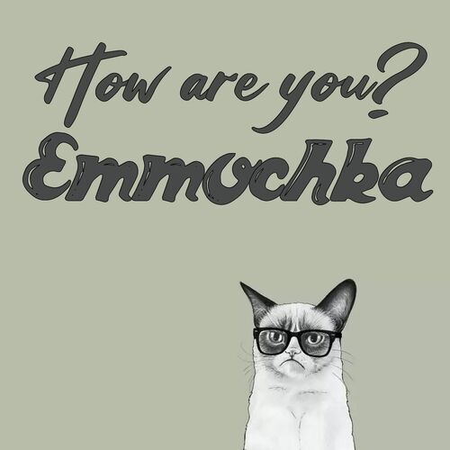 Открытка Emmochka How are you?