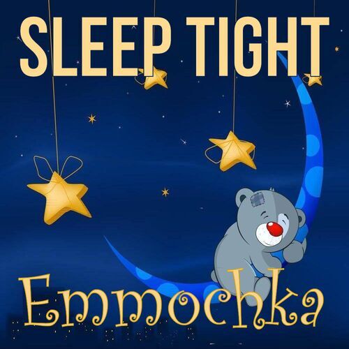 Открытка Emmochka Sleep tight