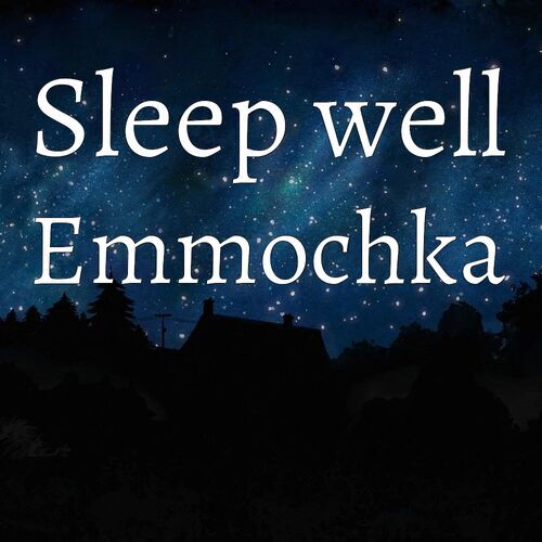 Открытка Emmochka Sleep well