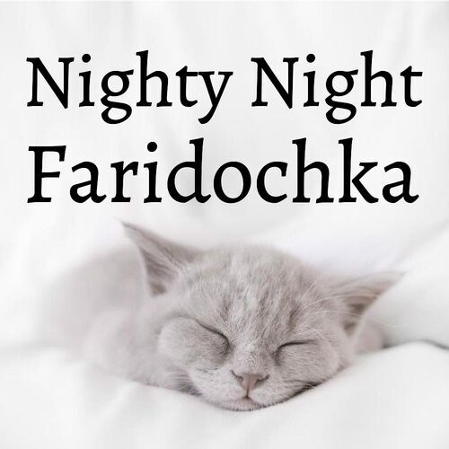 Открытка Faridochka Nighty Night