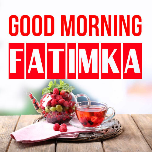 Открытка Fatimka Good morning