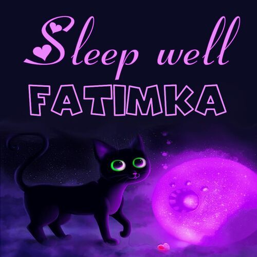 Открытка Fatimka Sleep well