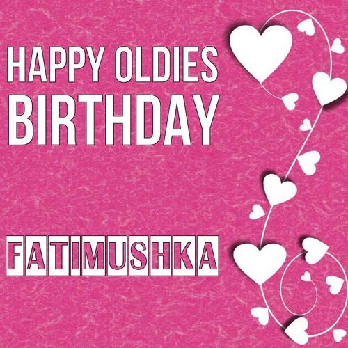 Открытка Fatimushka Happy oldies birthday