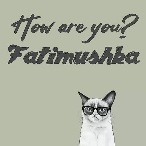 Открытка Fatimushka How are you?