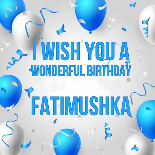 Открытка Fatimushka I wish you a wonderful birthday