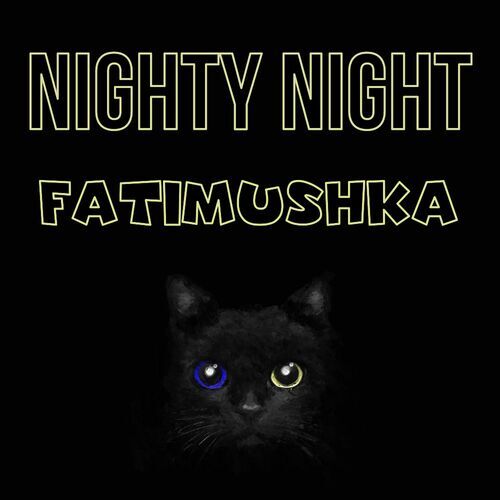 Открытка Fatimushka Nighty Night