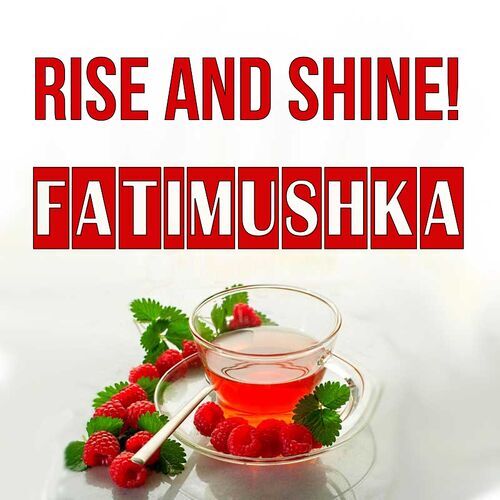 Открытка Fatimushka Rise and shine!