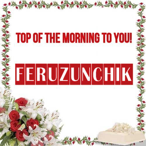 Открытка Feruzunchik Top of the morning to you!