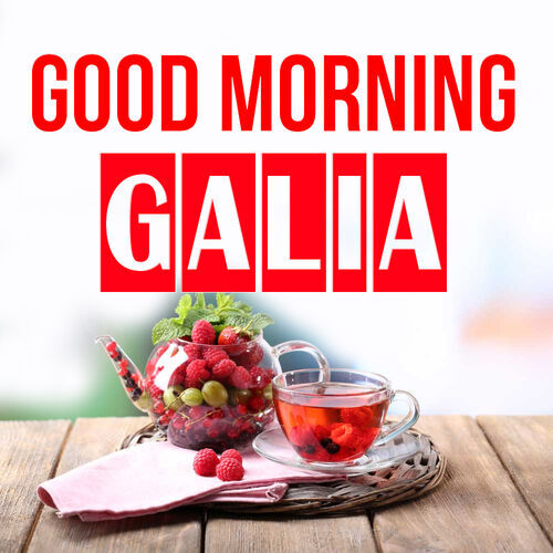 Открытка Galia Good morning