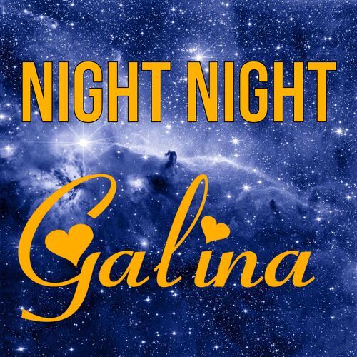 Открытка Galina Night Night