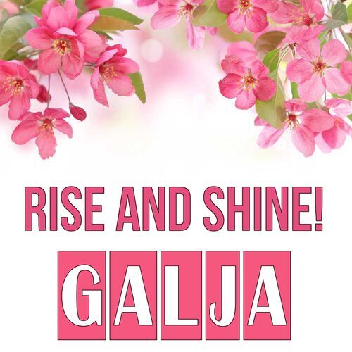 Открытка Galja Rise and shine!