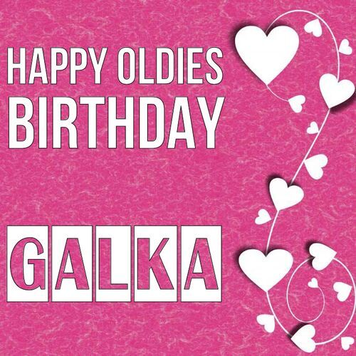 Открытка Galka Happy oldies birthday