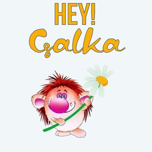 Открытка Galka Hey!