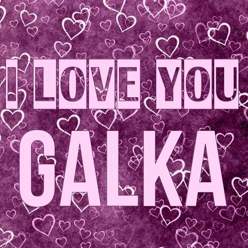 Открытка Galka I love you