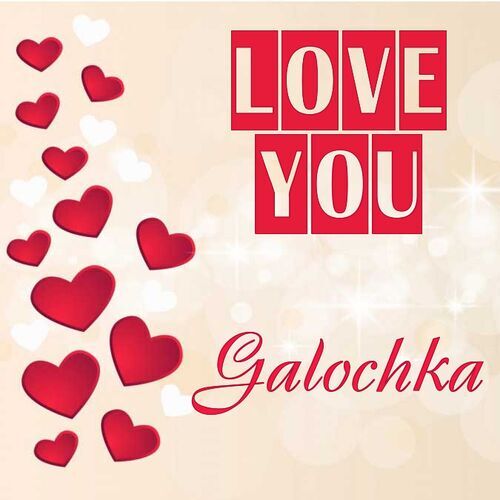 Открытка Galochka Love you