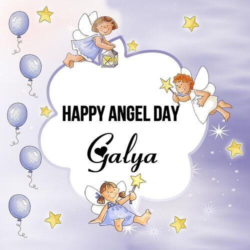 Открытка Galya Happy angel day