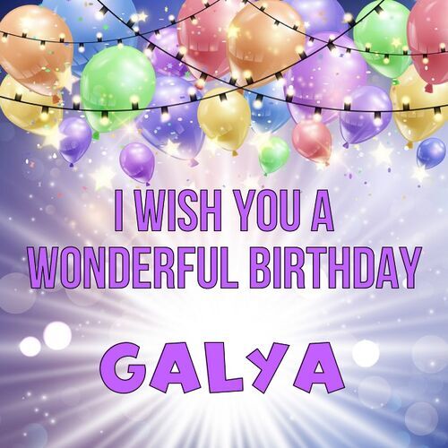 Открытка Galya I wish you a wonderful birthday