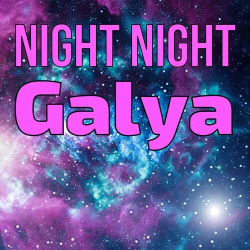 Открытка Galya Night Night