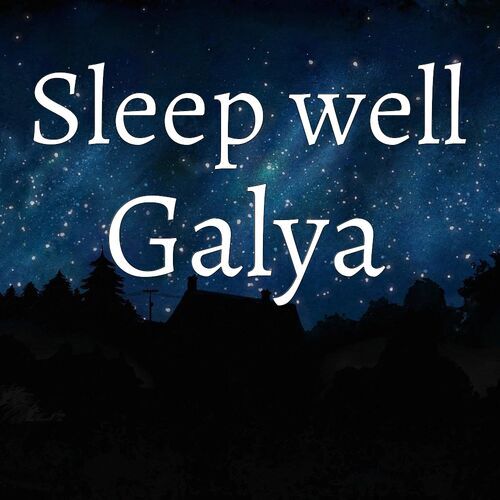 Открытка Galya Sleep well