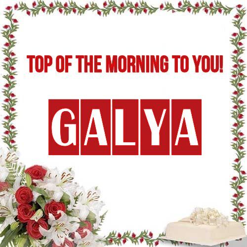 Открытка Galya Top of the morning to you!