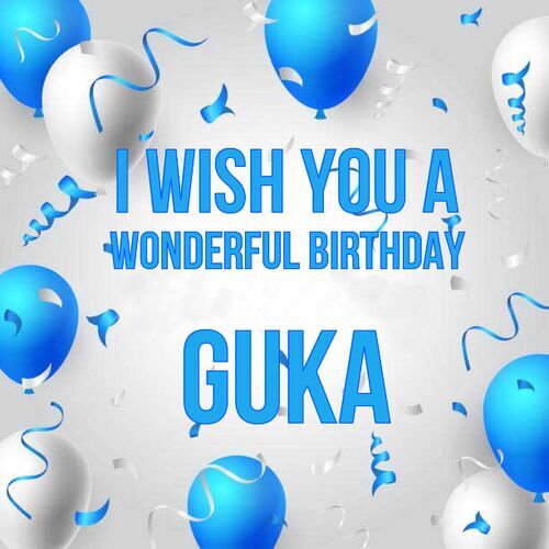 Открытка Guka I wish you a wonderful birthday