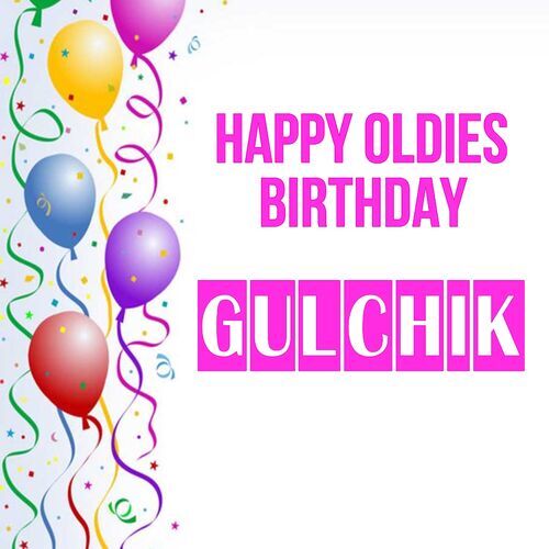 Открытка Gulchik Happy oldies birthday