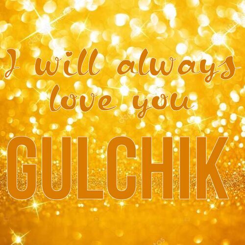 Открытка Gulchik I will always love you