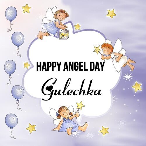 Открытка Gulechka Happy angel day