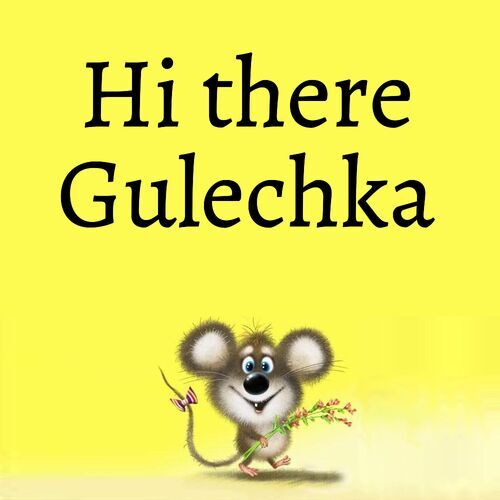 Открытка Gulechka Hi there