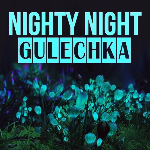 Открытка Gulechka Nighty Night