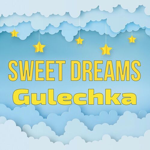 Открытка Gulechka Sweet dreams