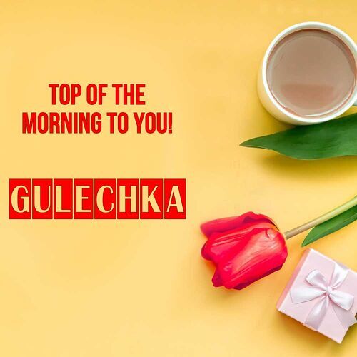 Открытка Gulechka Top of the morning to you!